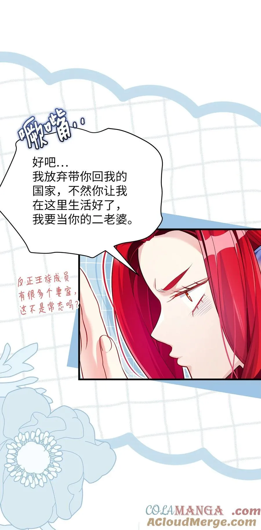 112 公主的告白72