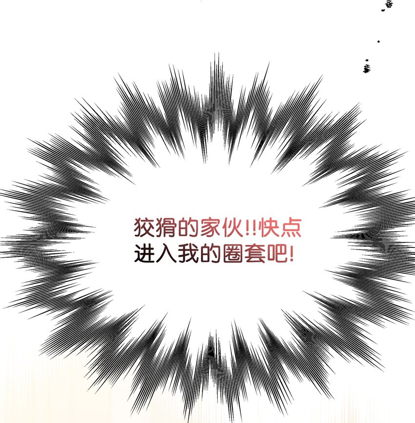 71 油腻男退散！27