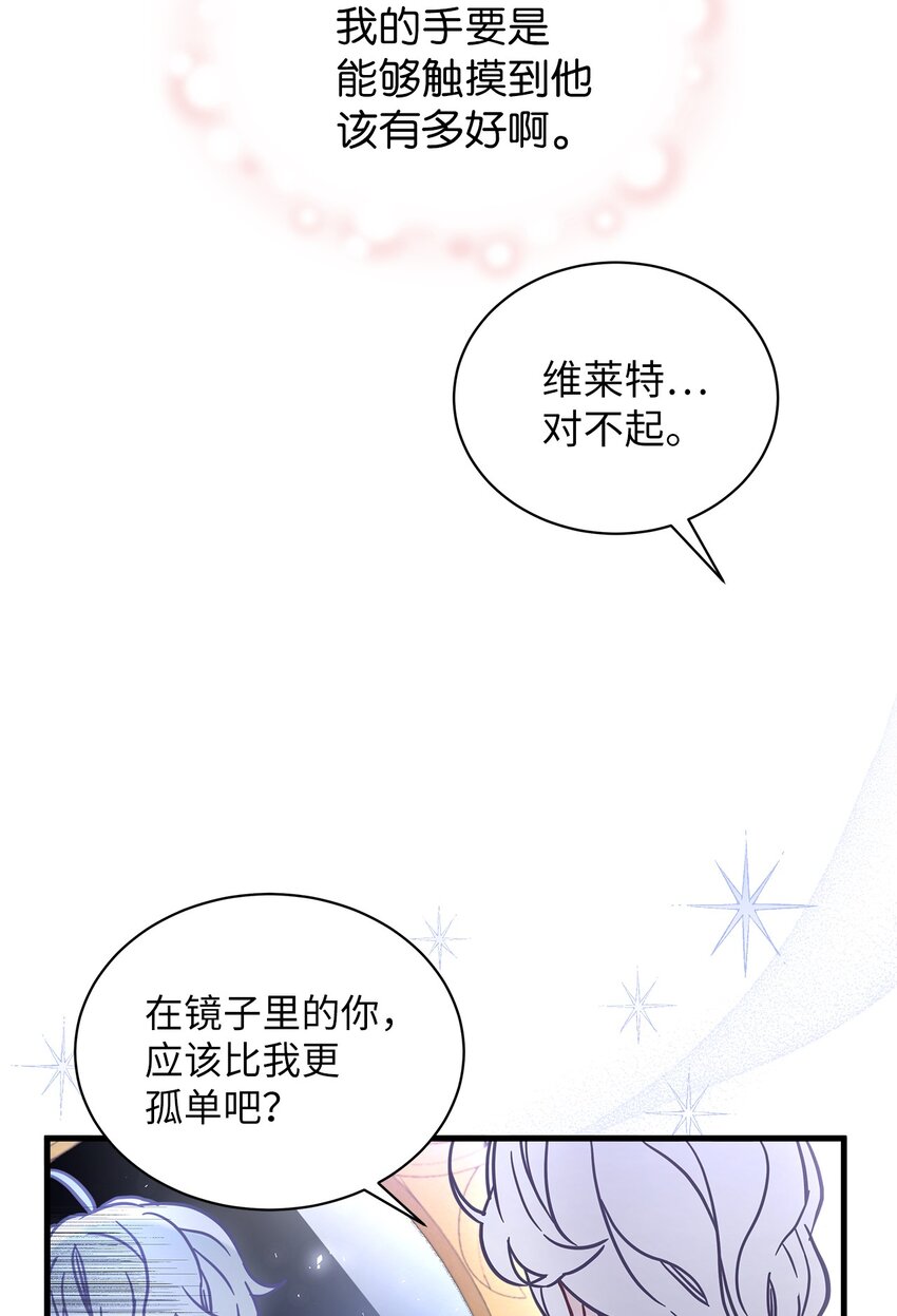 43 魔镜耍性子55