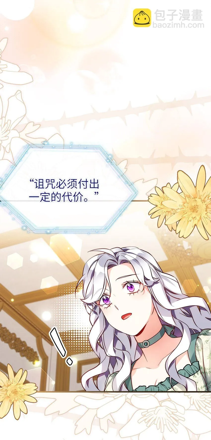 89 施咒的代价35