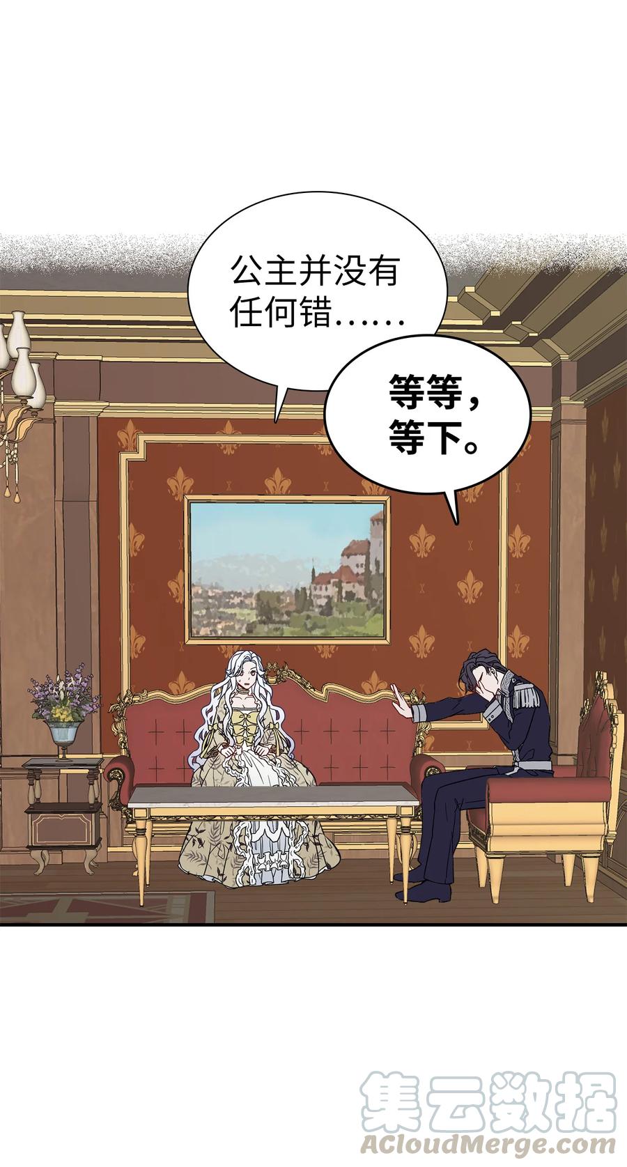 19 道歉总是很快48