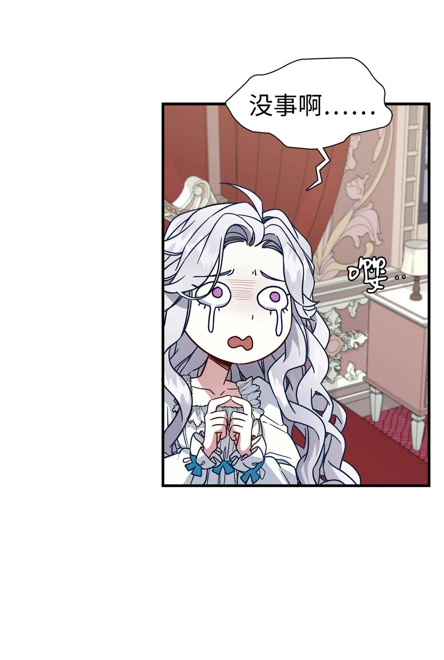 23 担心的魔镜56
