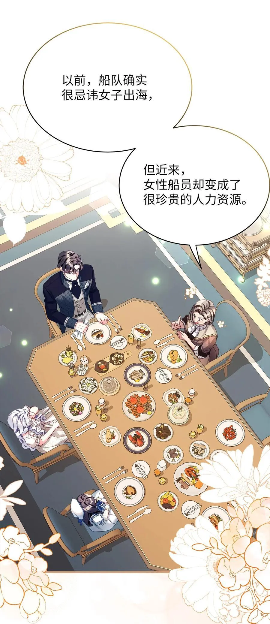 102 公主的必备能力20