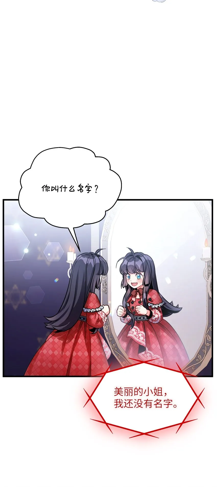 79 被遗忘的反派属性52