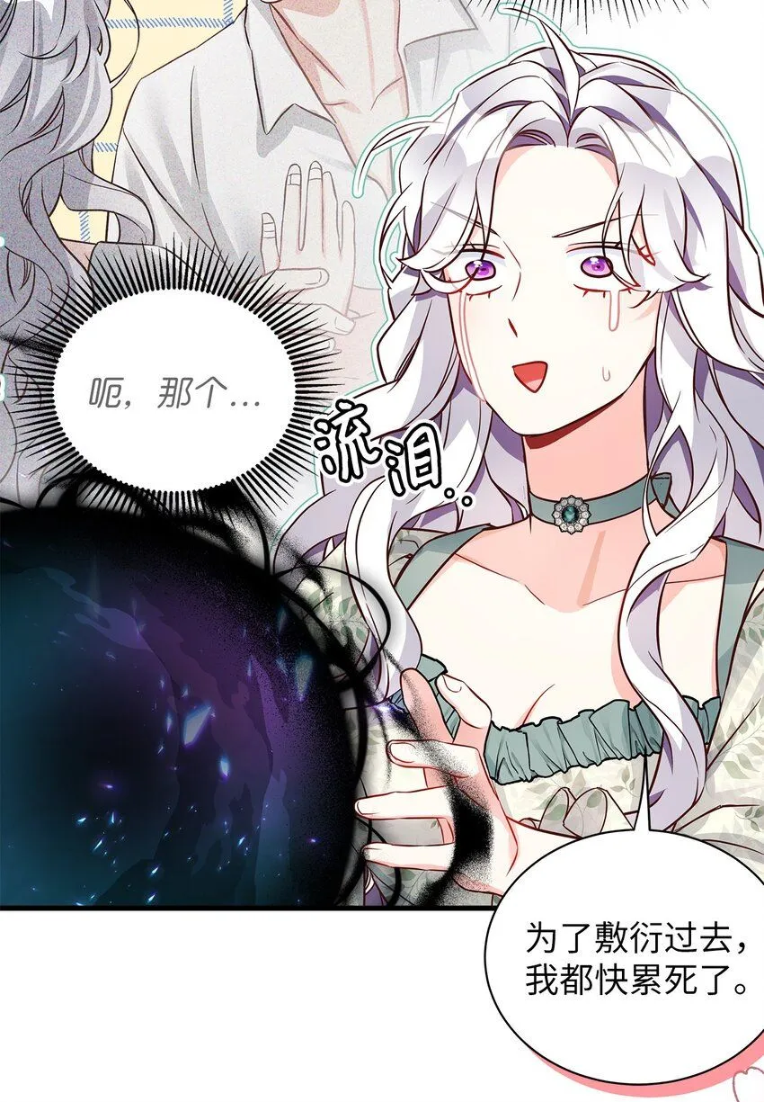 89 施咒的代价11
