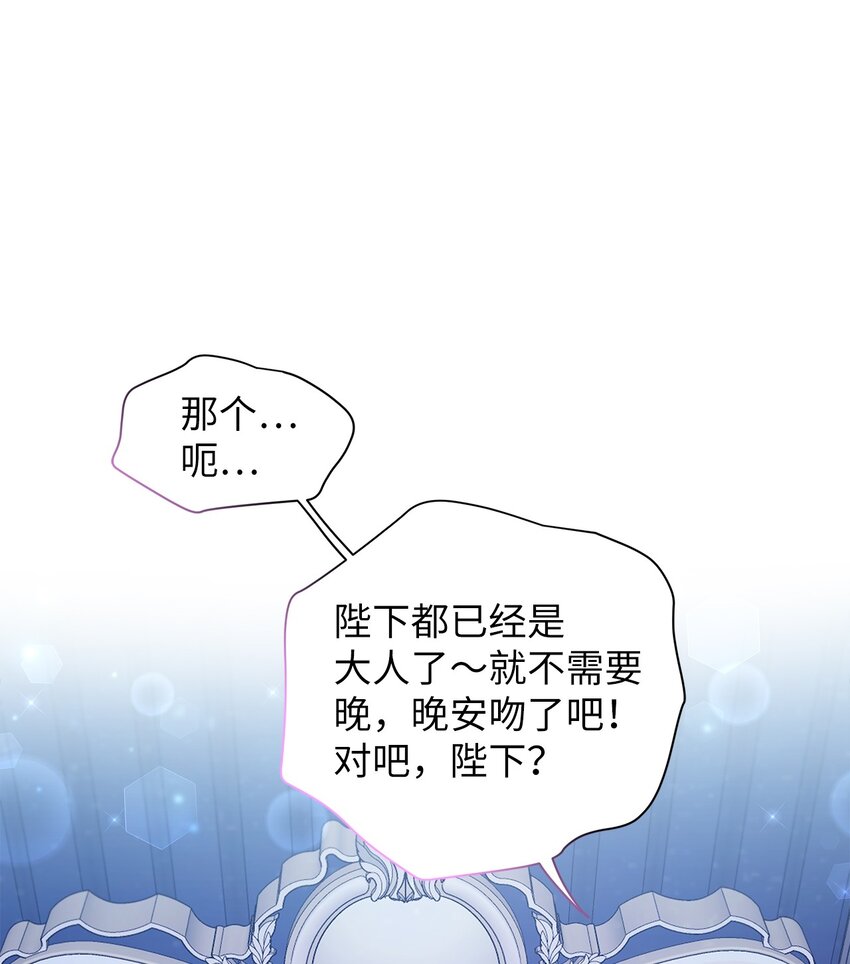 62 晚安吻48