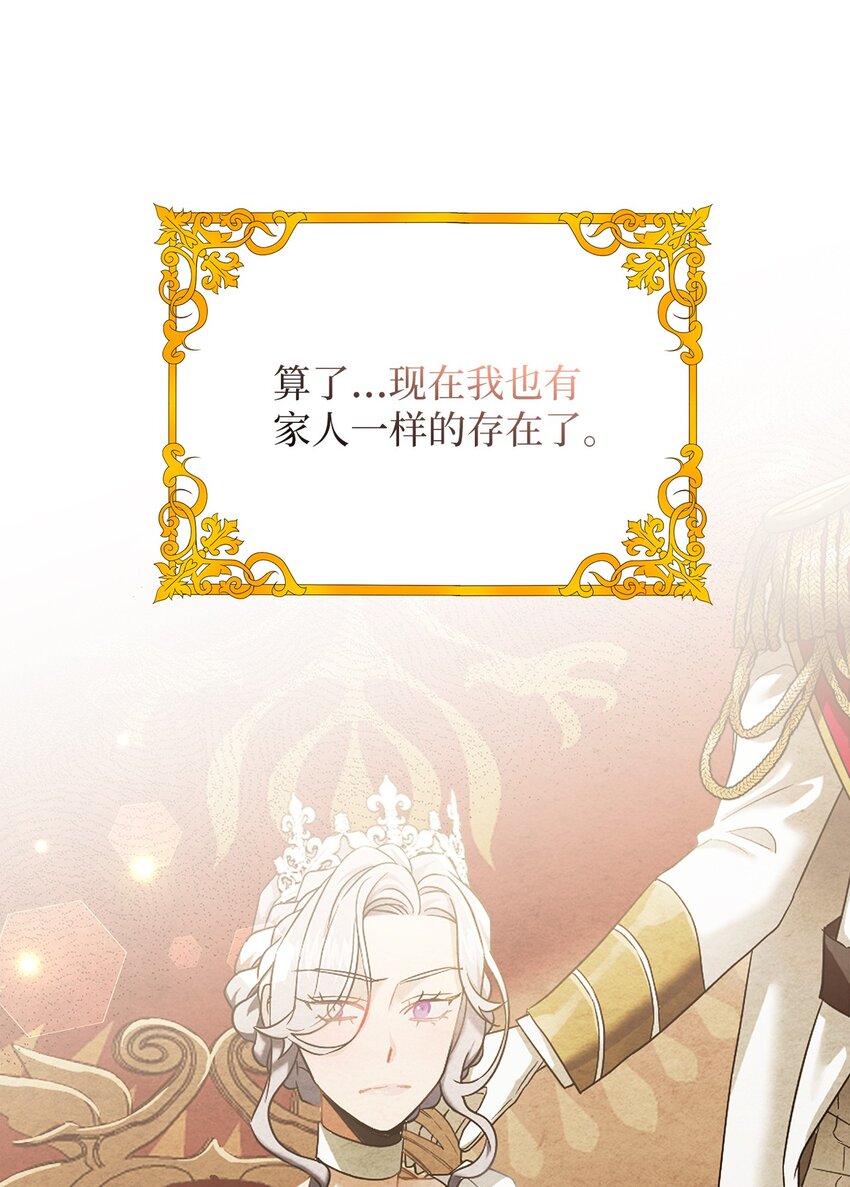 73 救救小公主！19
