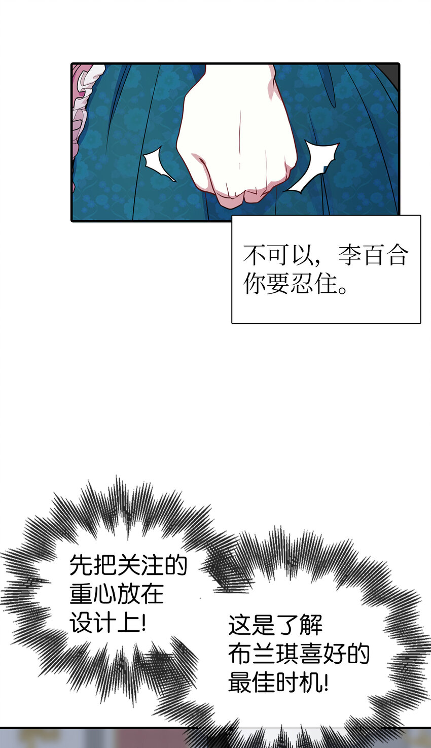 04 公主的喜好43