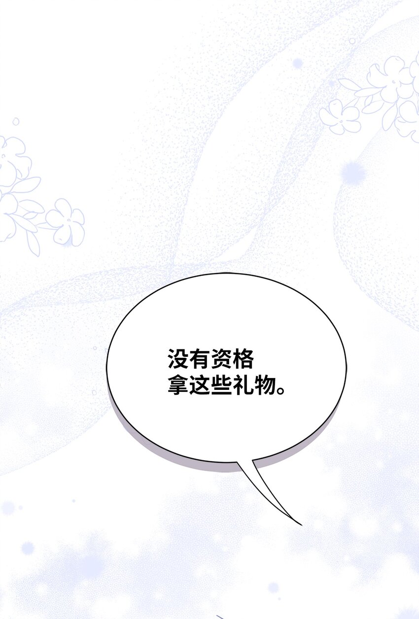 49 王妃的不自信73