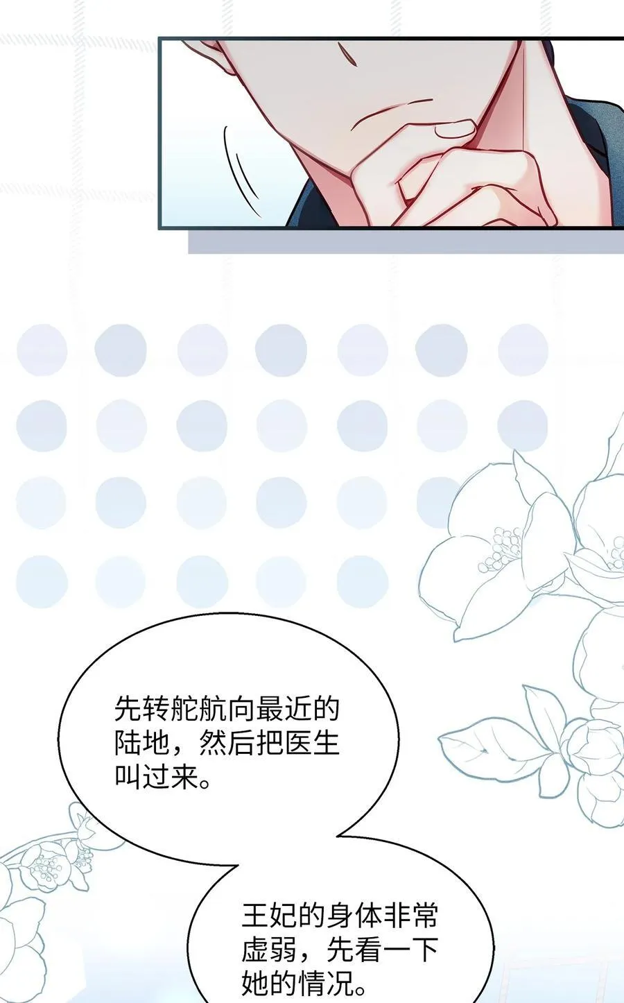 105 人鱼公主43