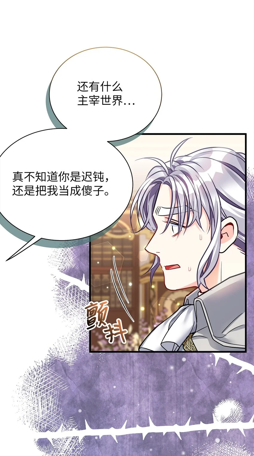 94 理智的国王13