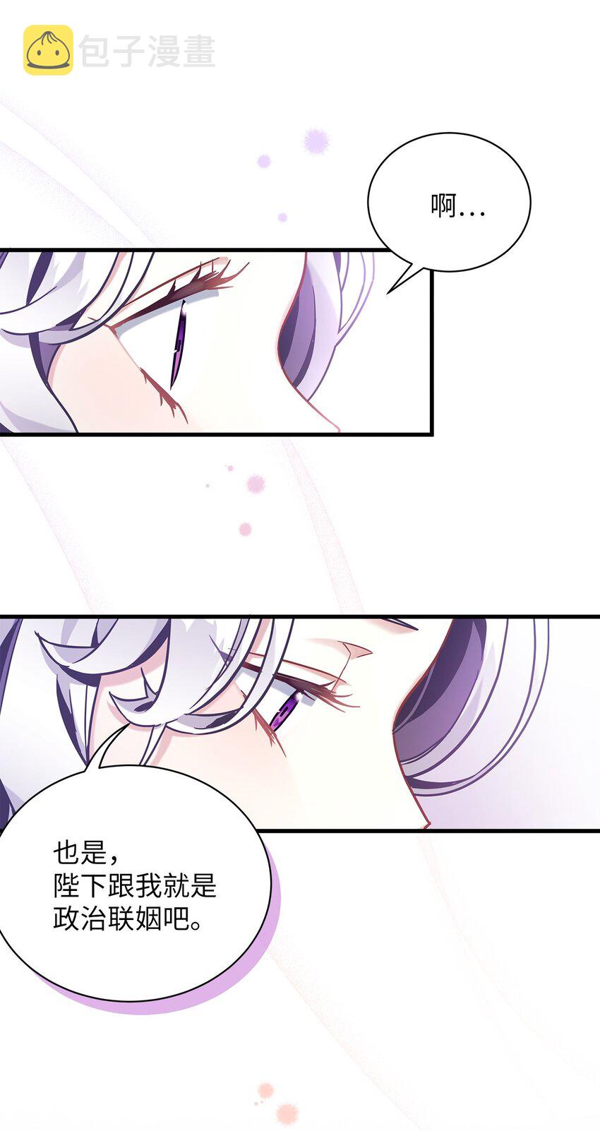 60 联姻的真相13