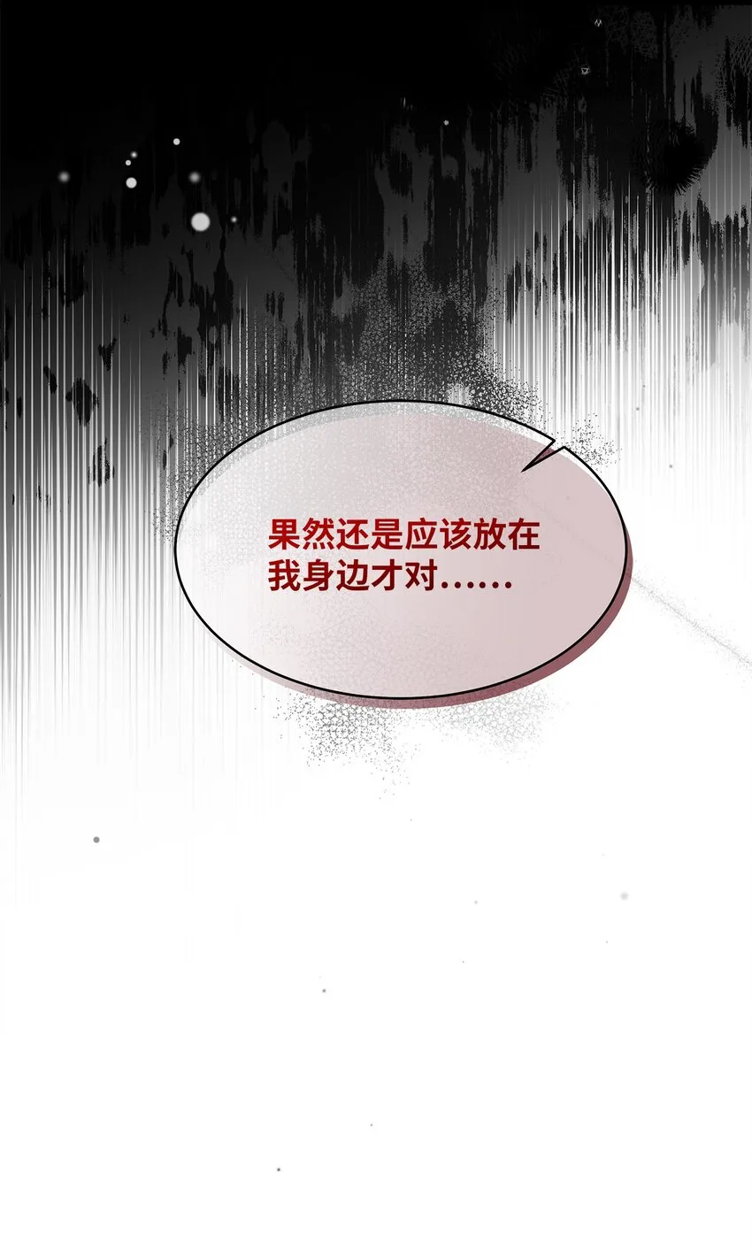 77 不会丢下镜子！76