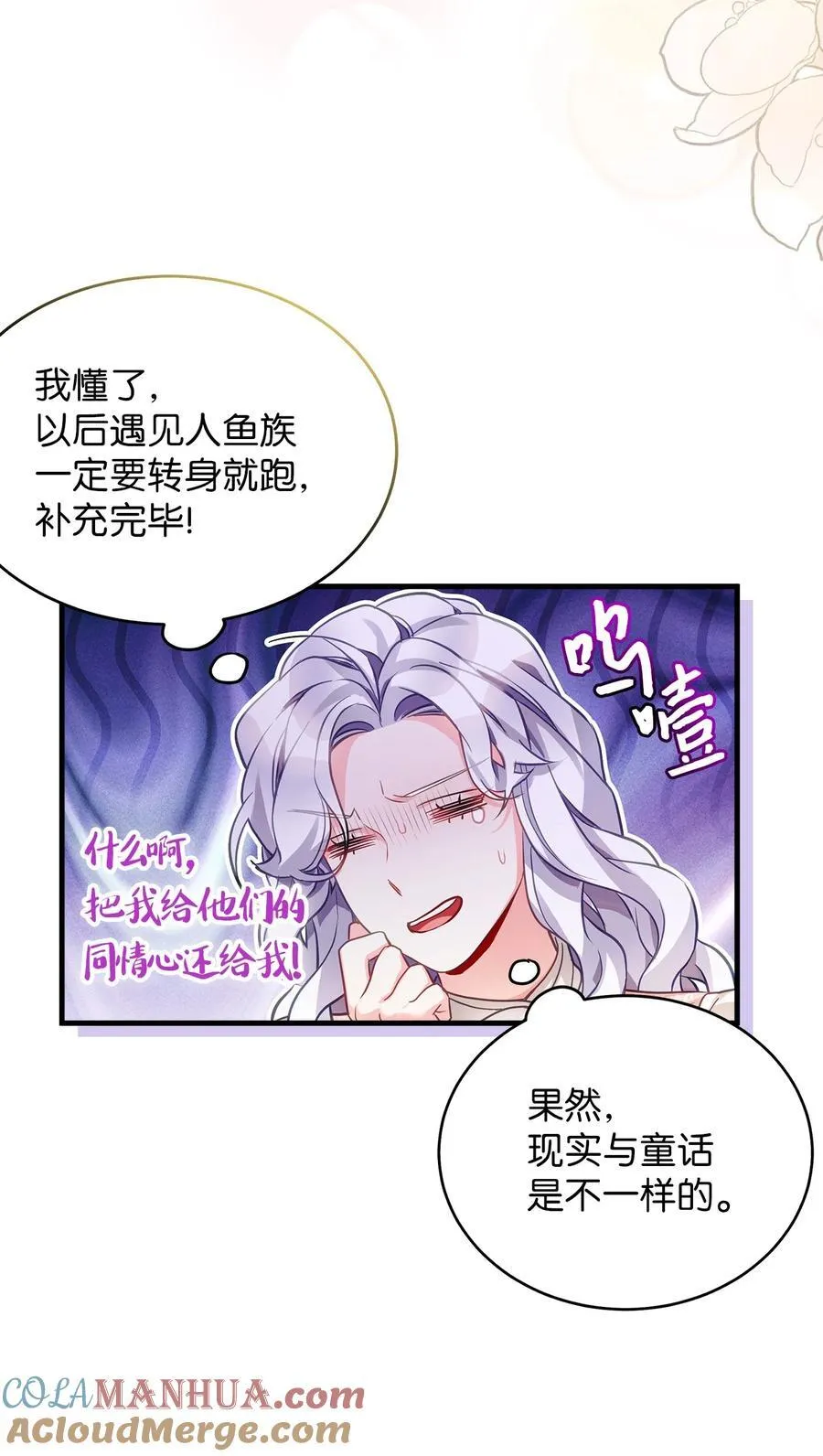 102 公主的必备能力24