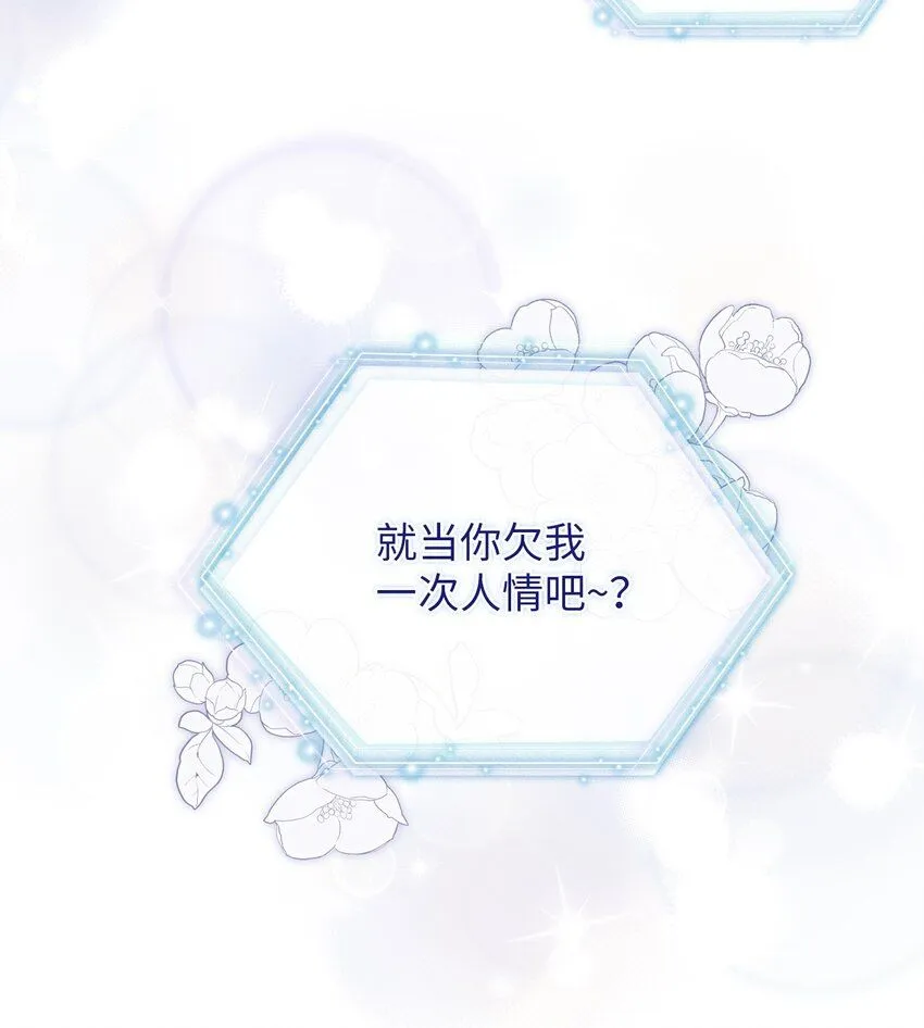 82 人情最是难还27