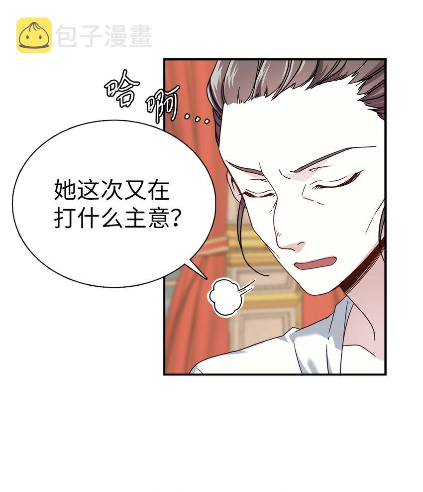03 王妃的传闻24