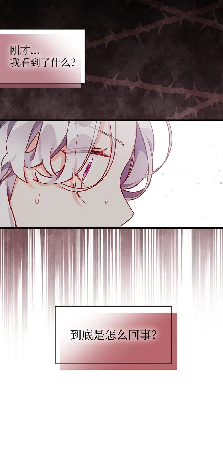 83 露出真面目84