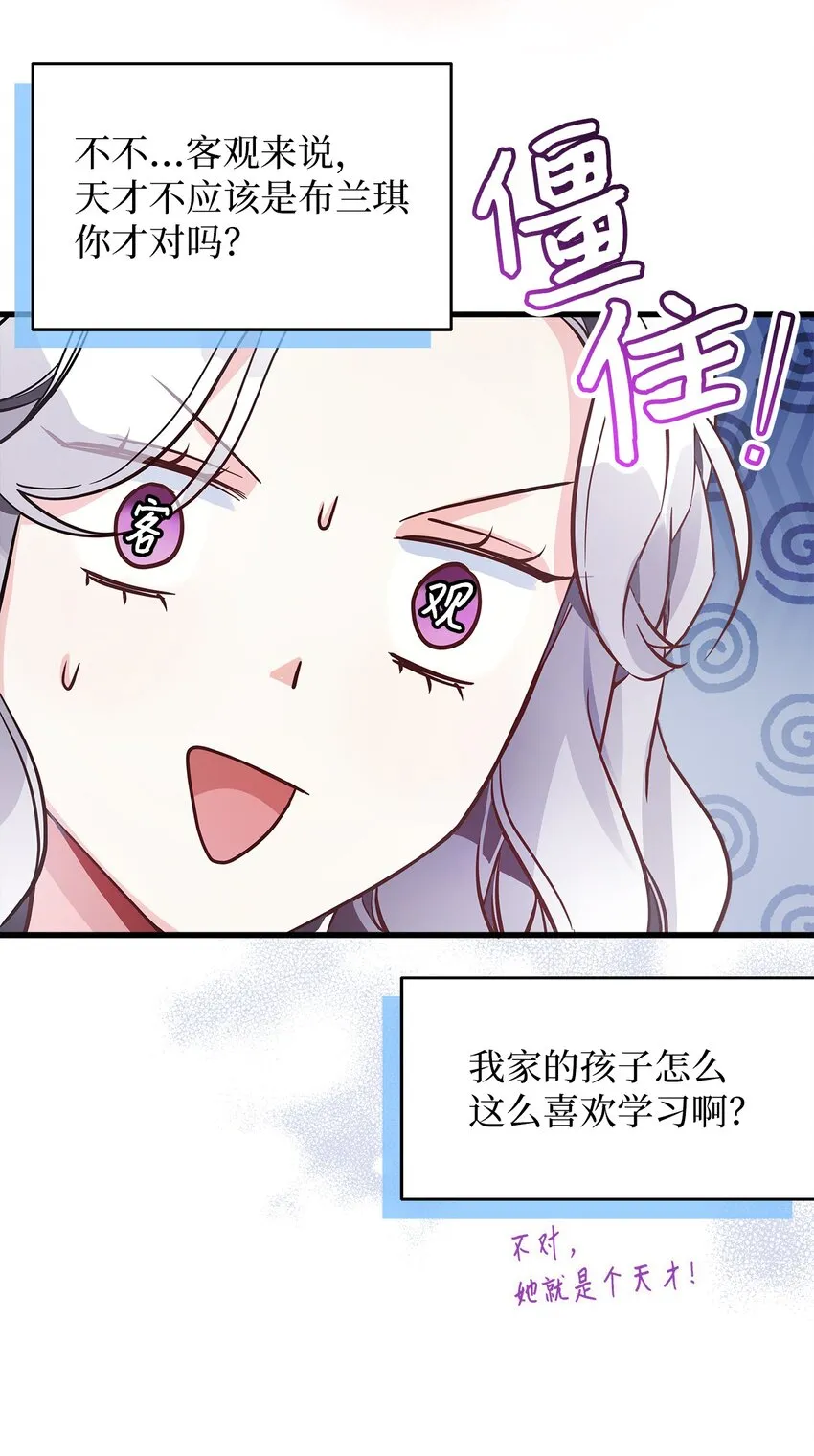 77 不会丢下镜子！45