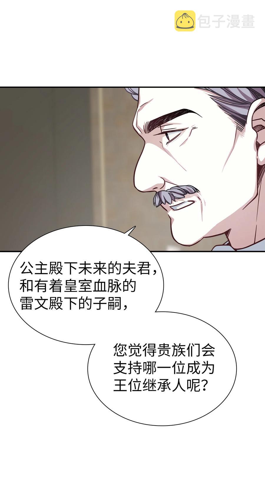 08 第二王妃25