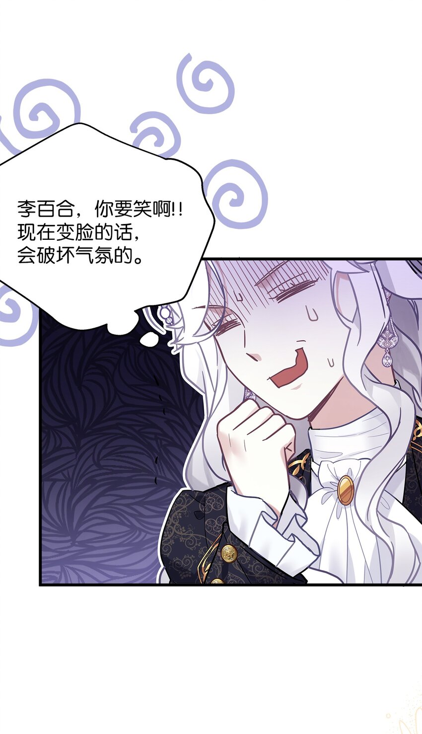 47 给魔镜的礼物43