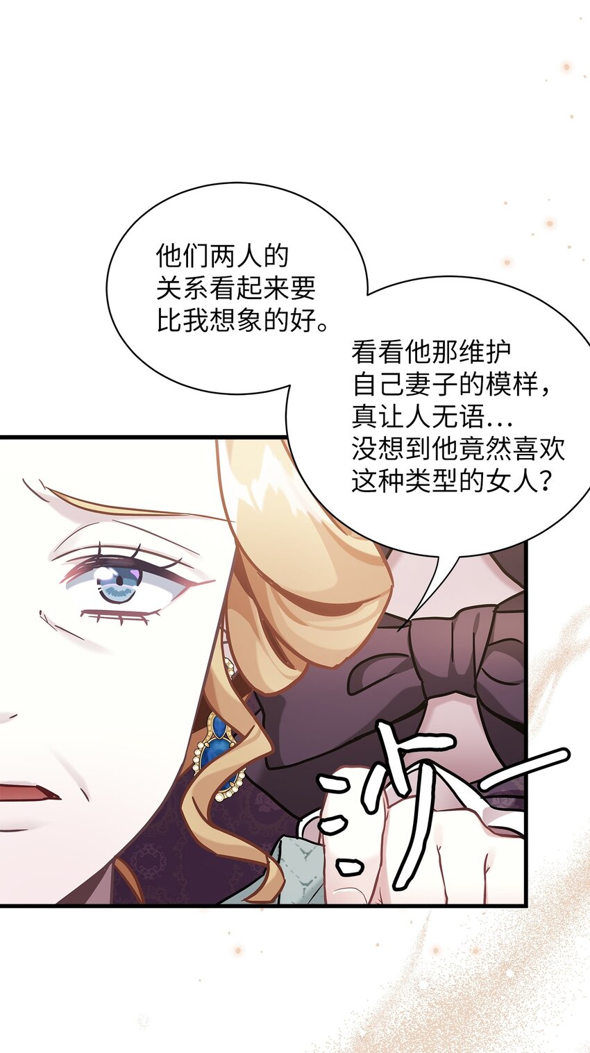 64 布兰琪被逼婚43