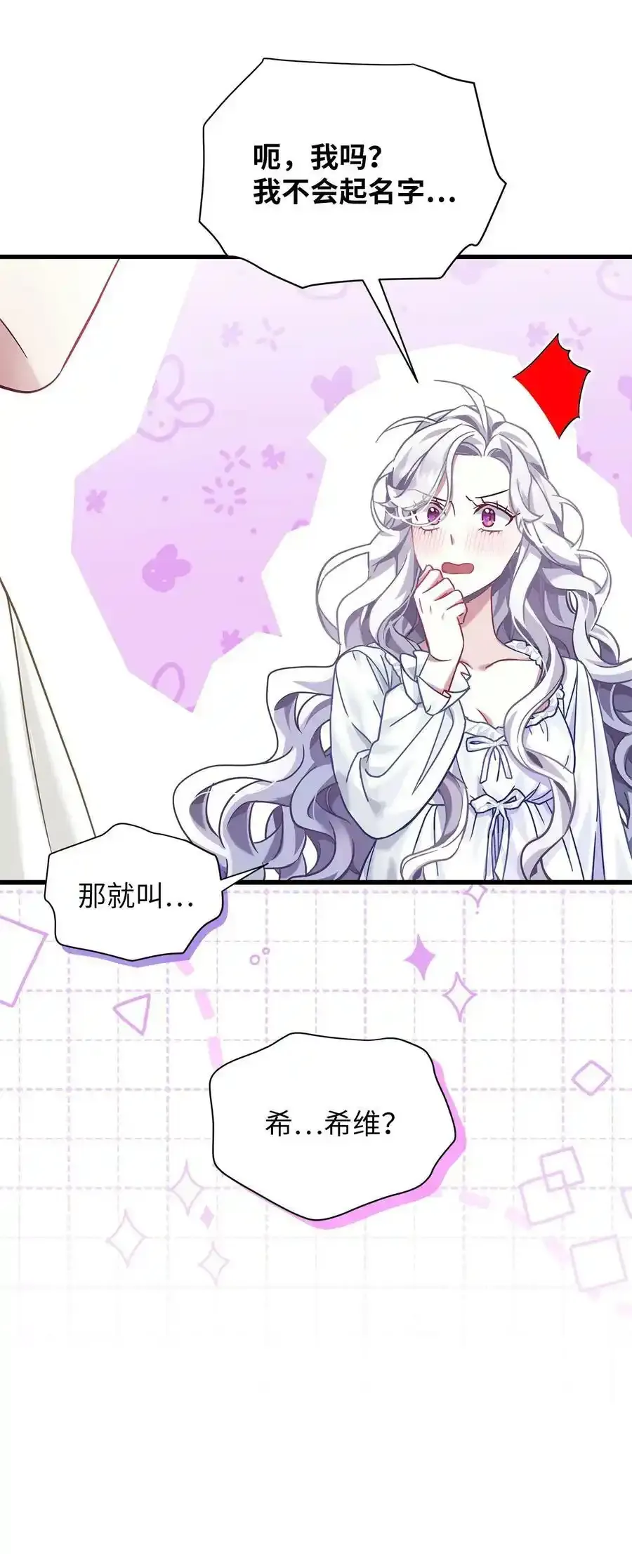 76 国王太可爱了11