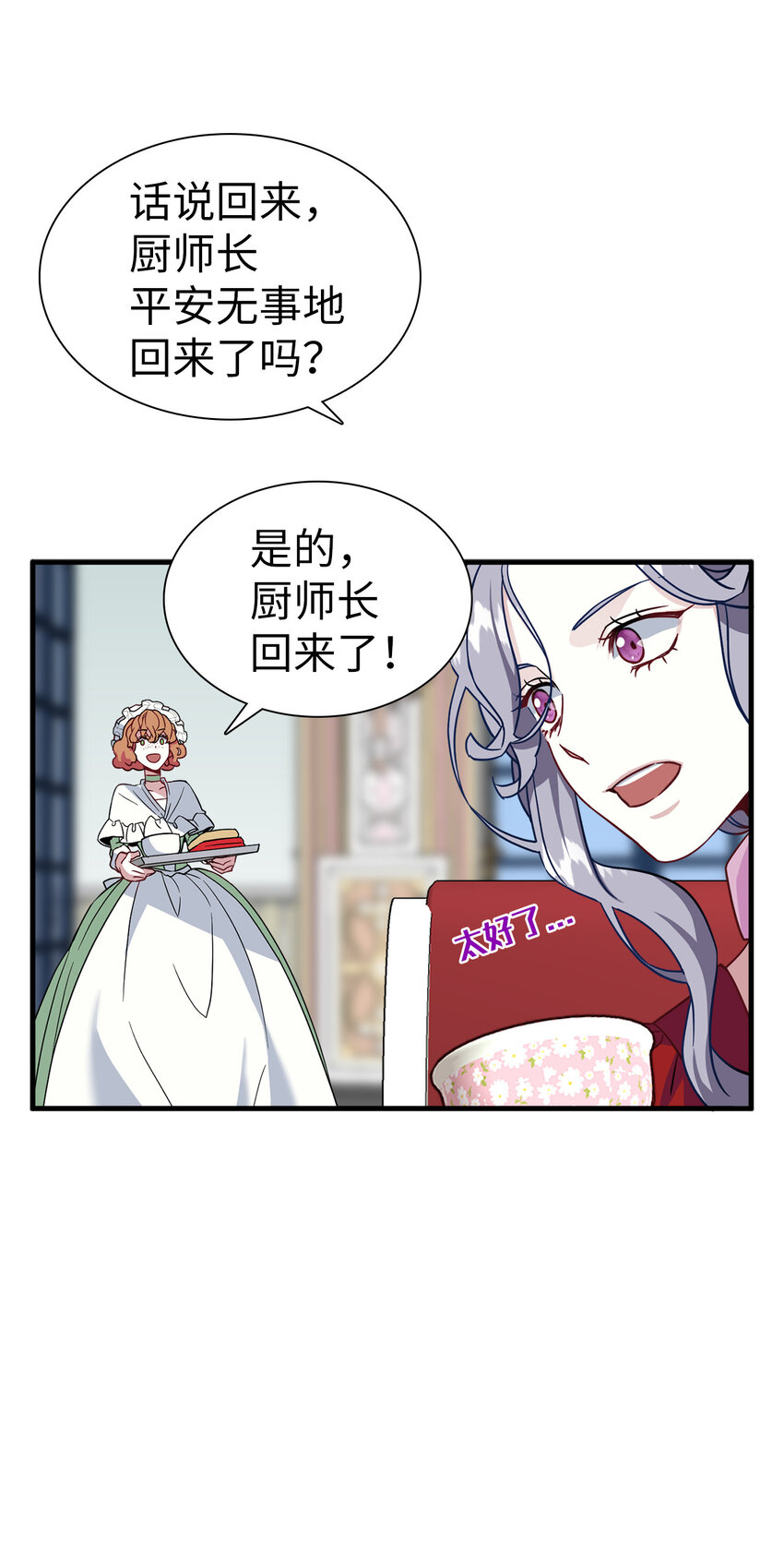25 娘家来人了10