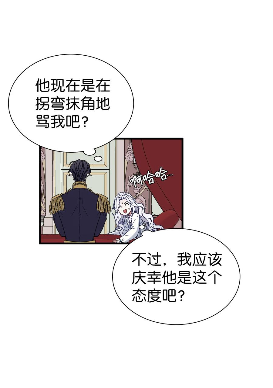 23 担心的魔镜20