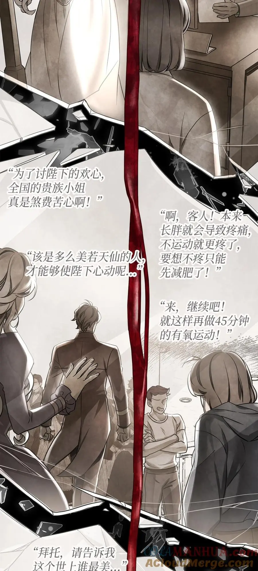 98 言语如刀54
