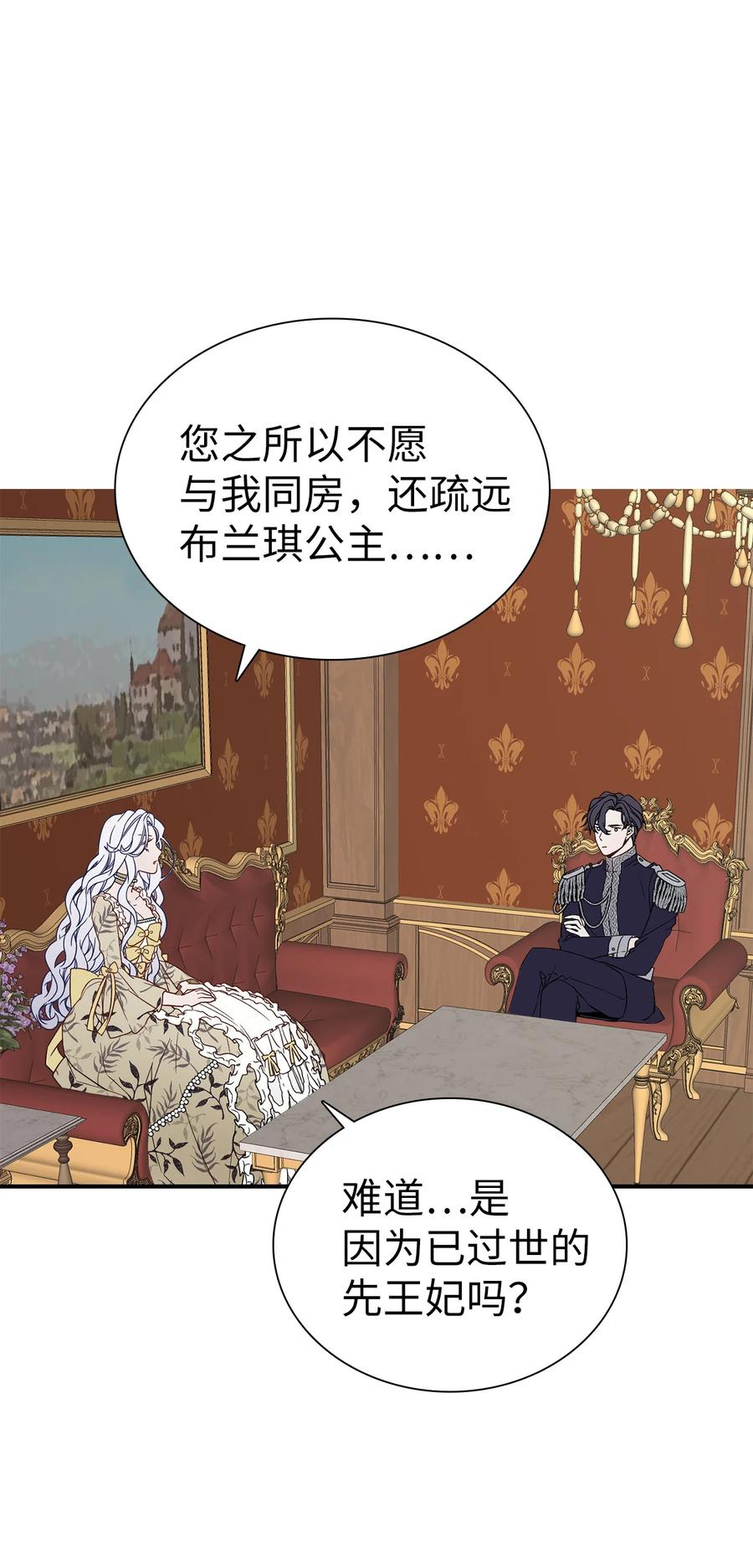 19 道歉总是很快44