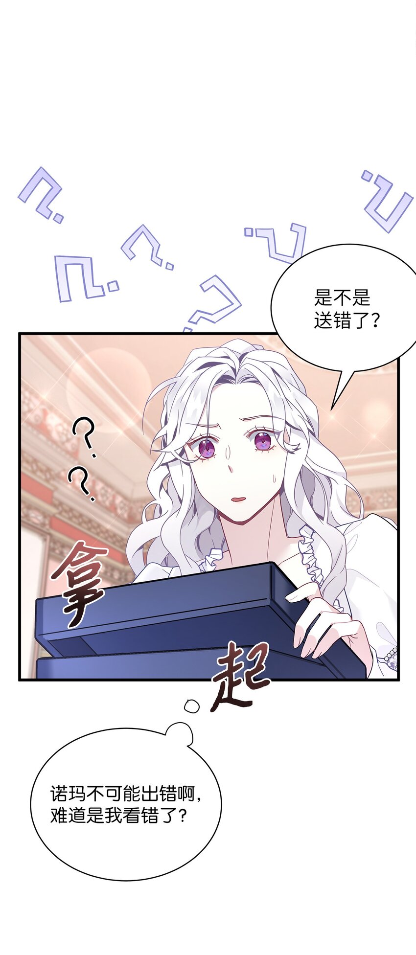 50 找错参谋了70