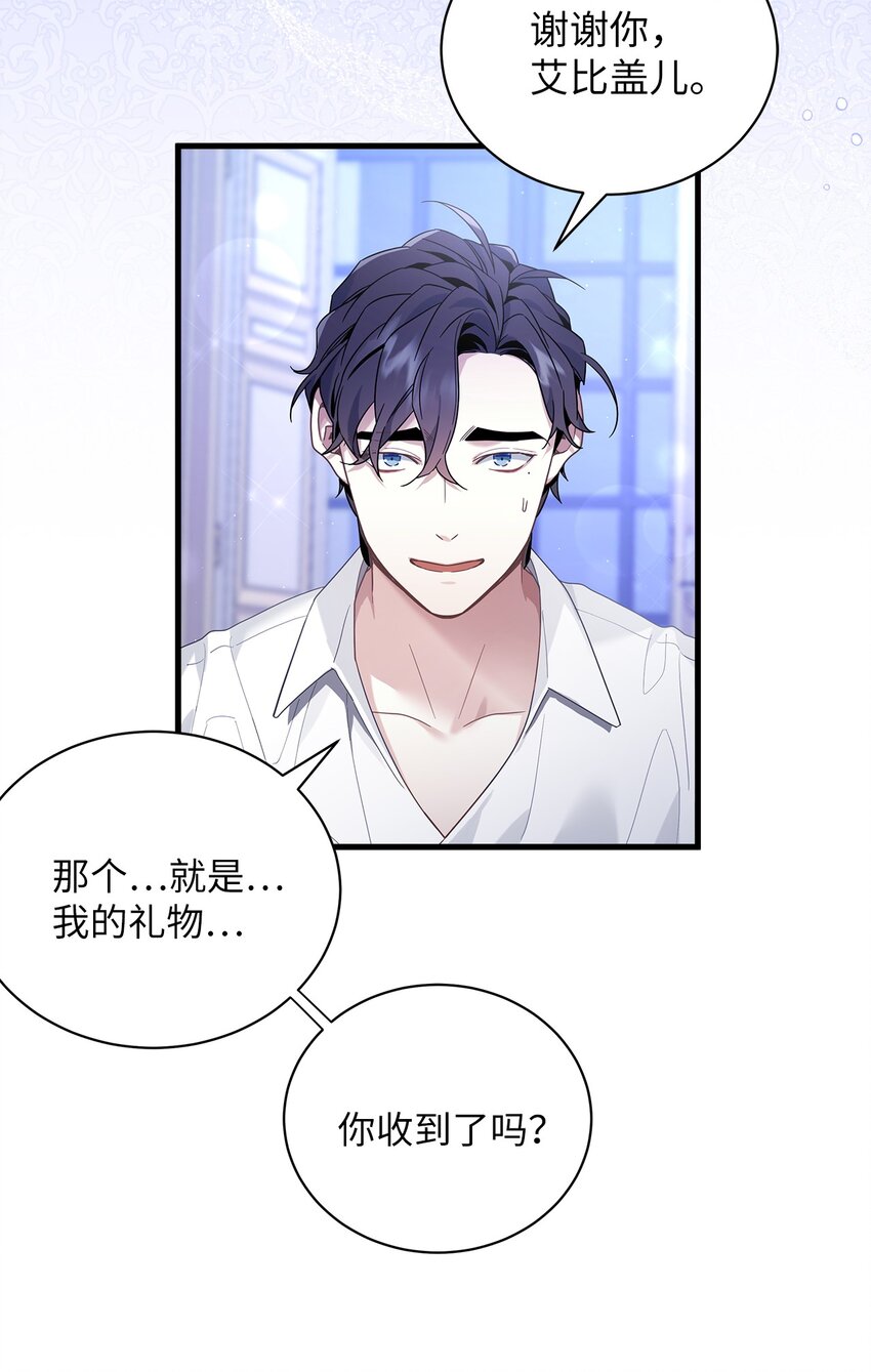 52 魔镜差点能看到2