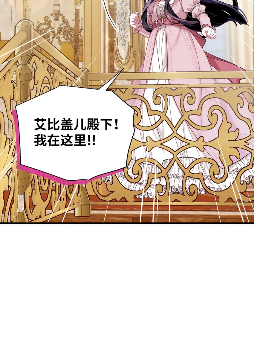 73 救救小公主！61