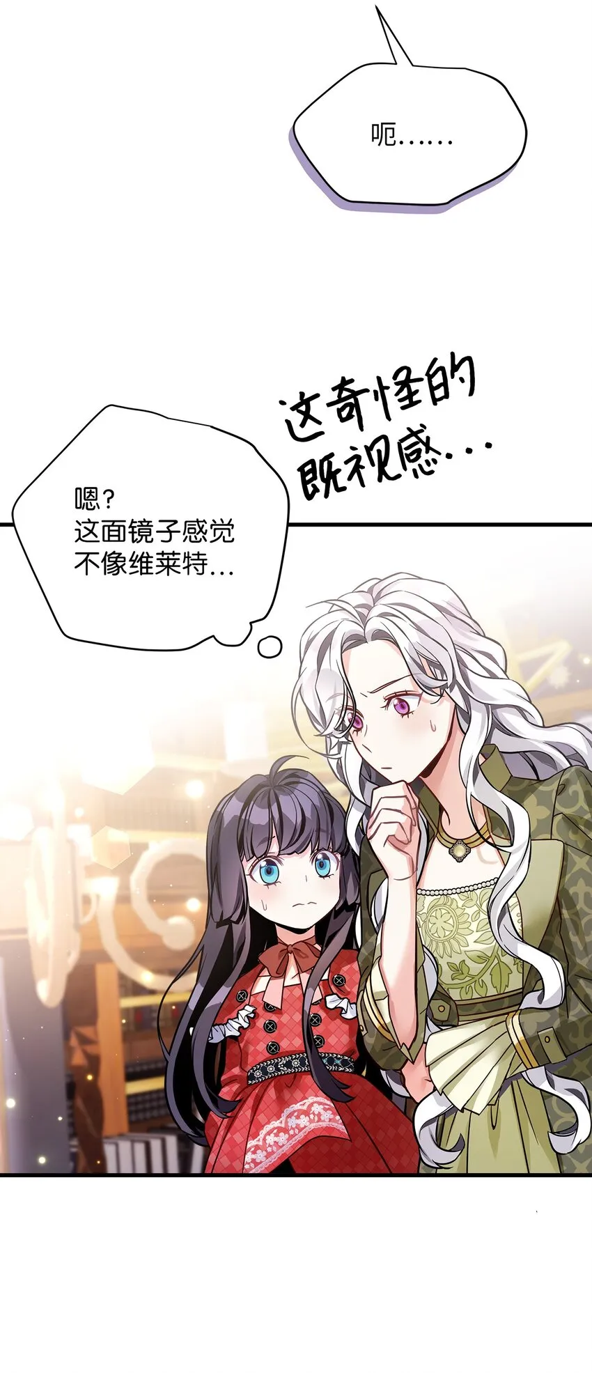 79 被遗忘的反派属性57
