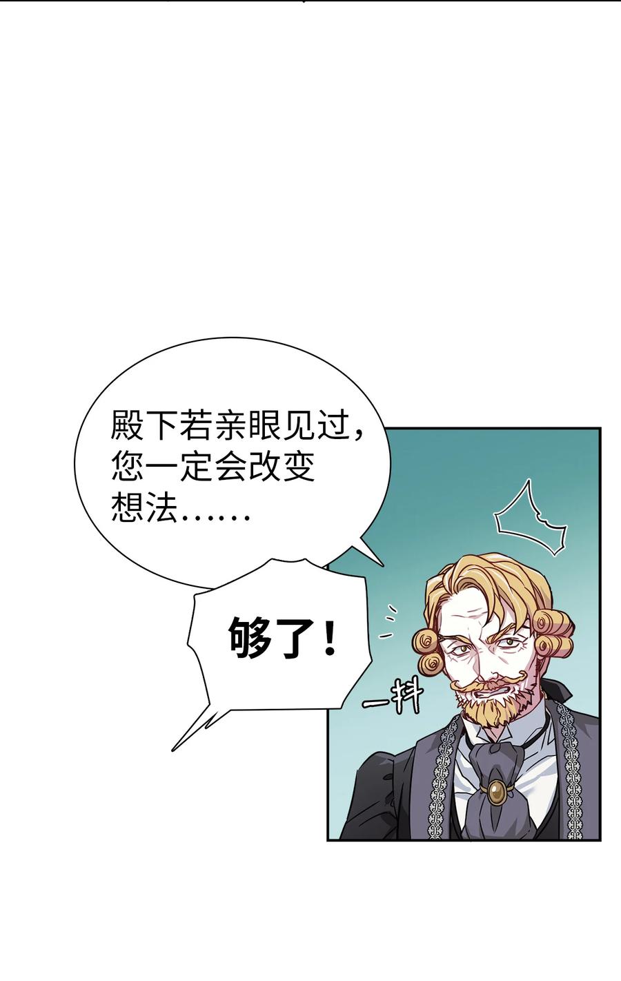 08 第二王妃10