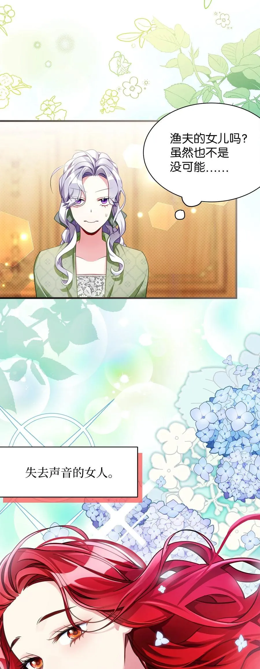 105 人鱼公主65