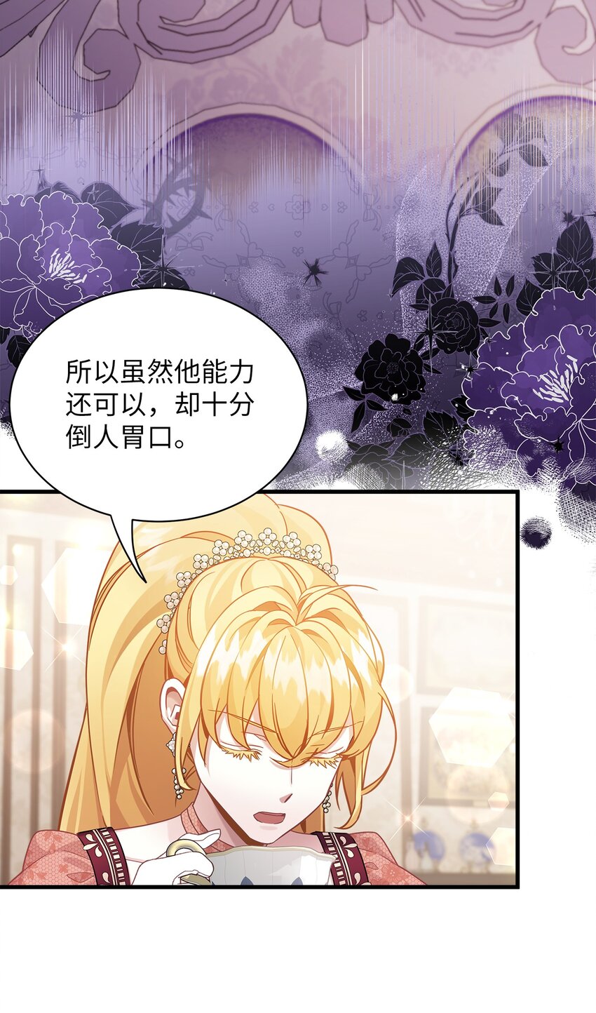 69 傲娇的鱼子酱小姐60