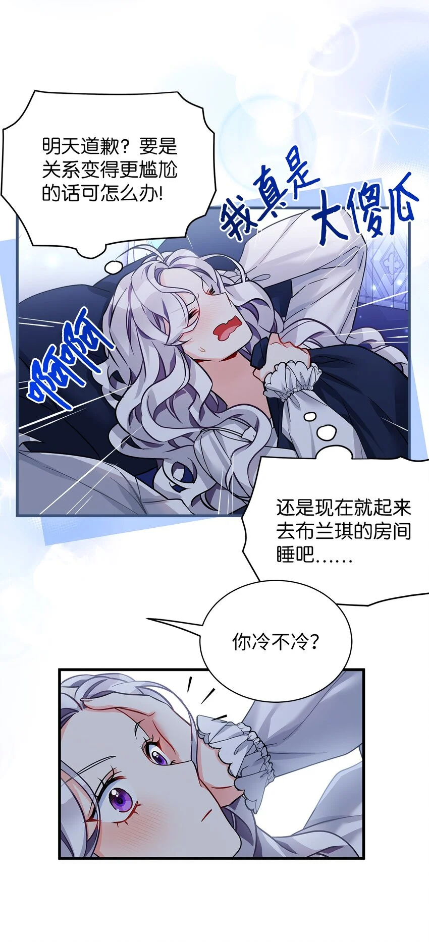 93 心跳！40