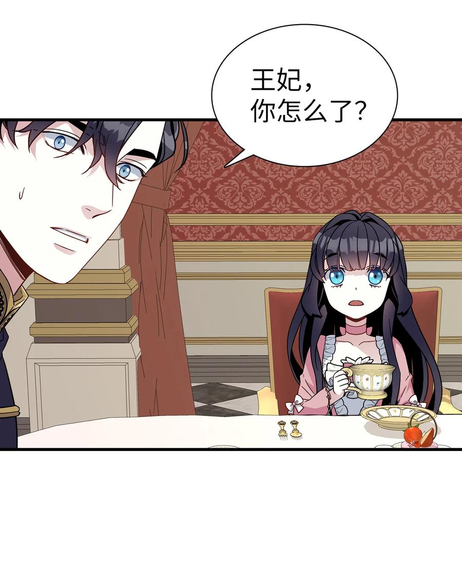 22 王妃发疯4
