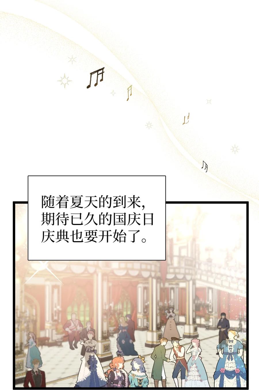 35 各怀心思的宴会16