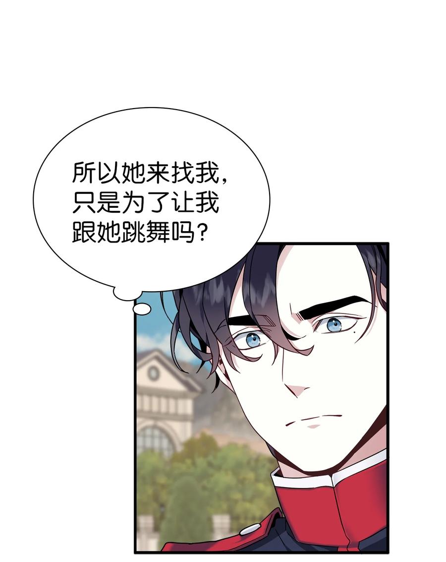 27 王妃过于干脆19