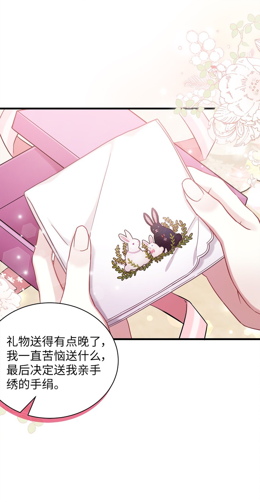 58 王子该怎么办35