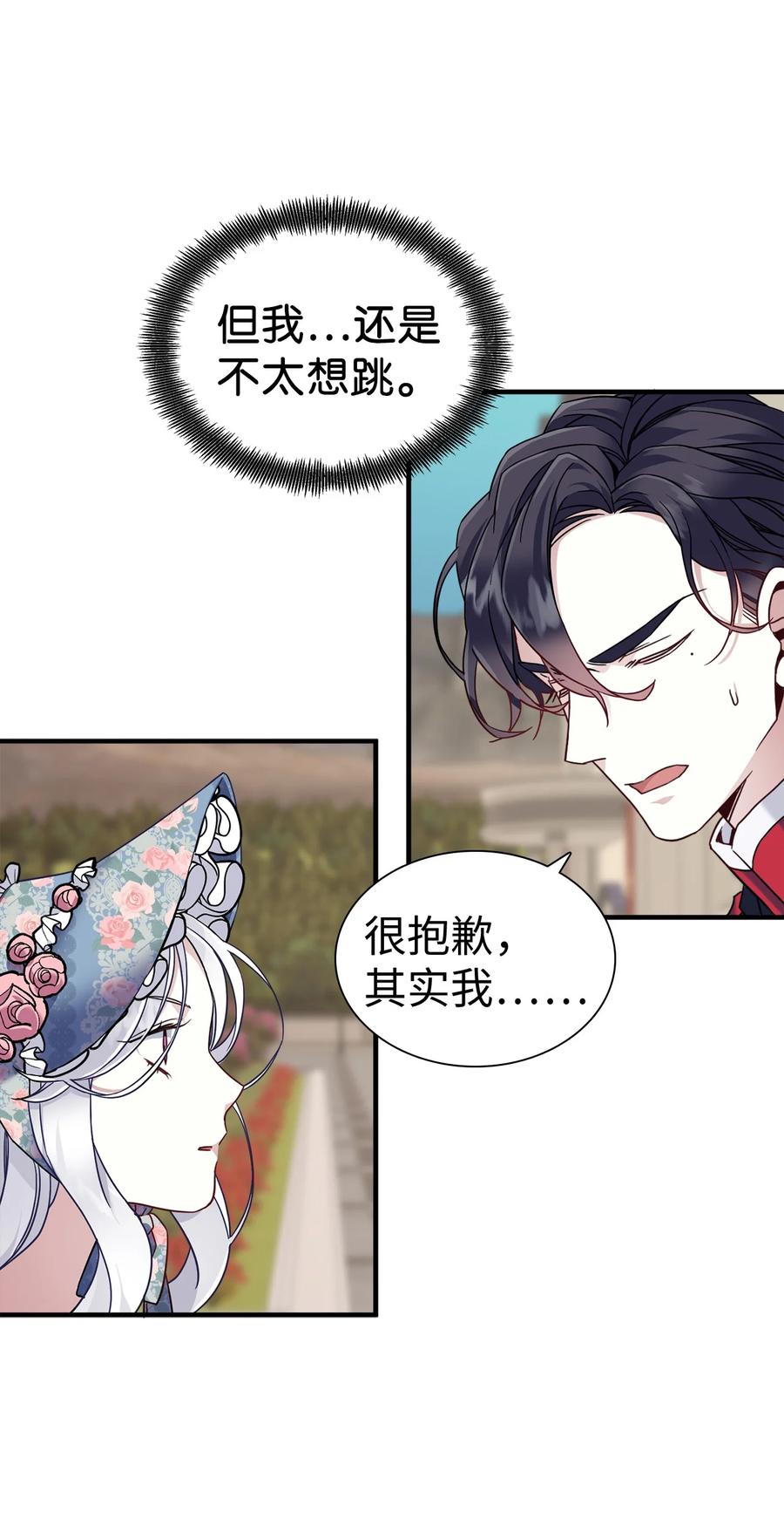 27 王妃过于干脆26