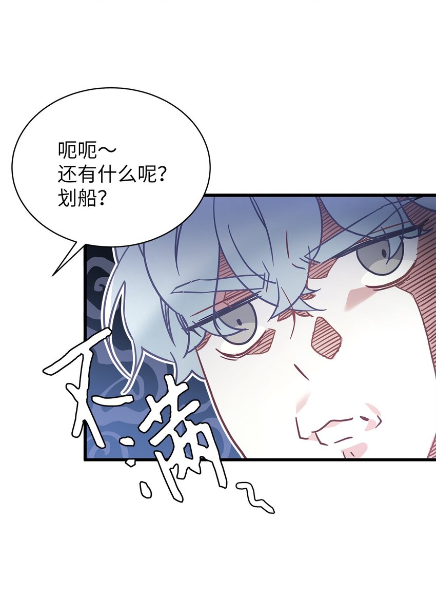 43 魔镜耍性子47