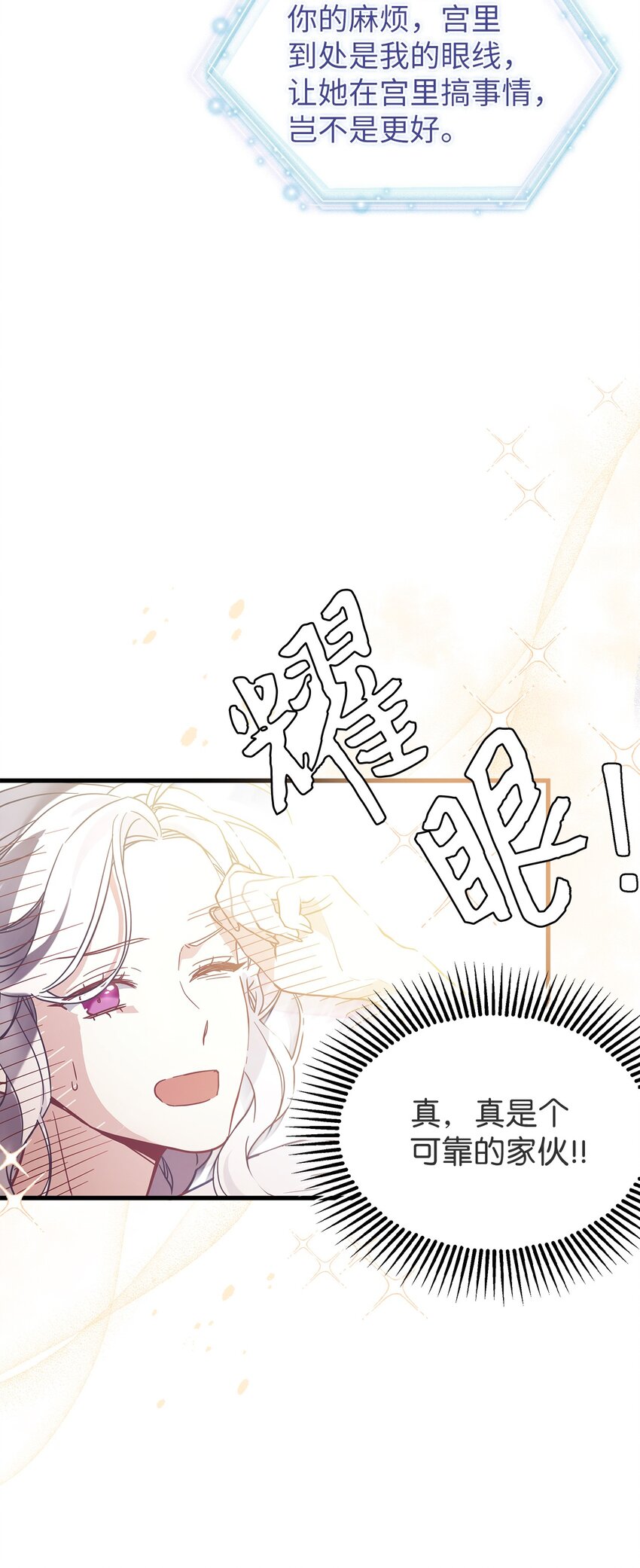 43 魔镜耍性子44