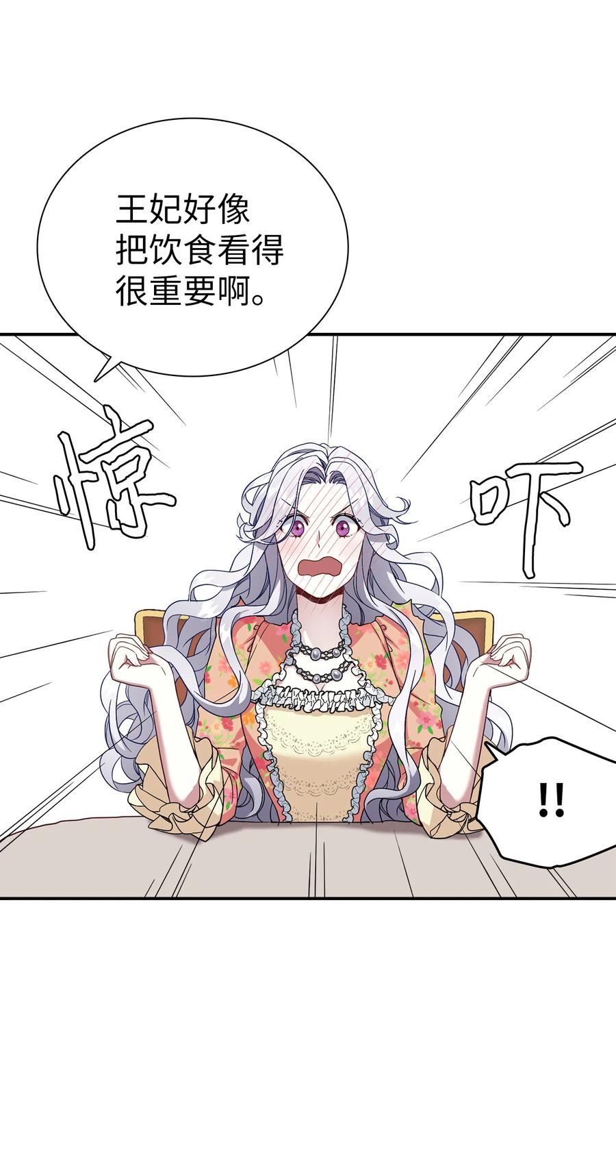 16 无谓的猜疑32