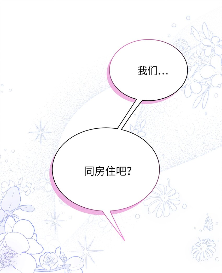 60 联姻的真相54
