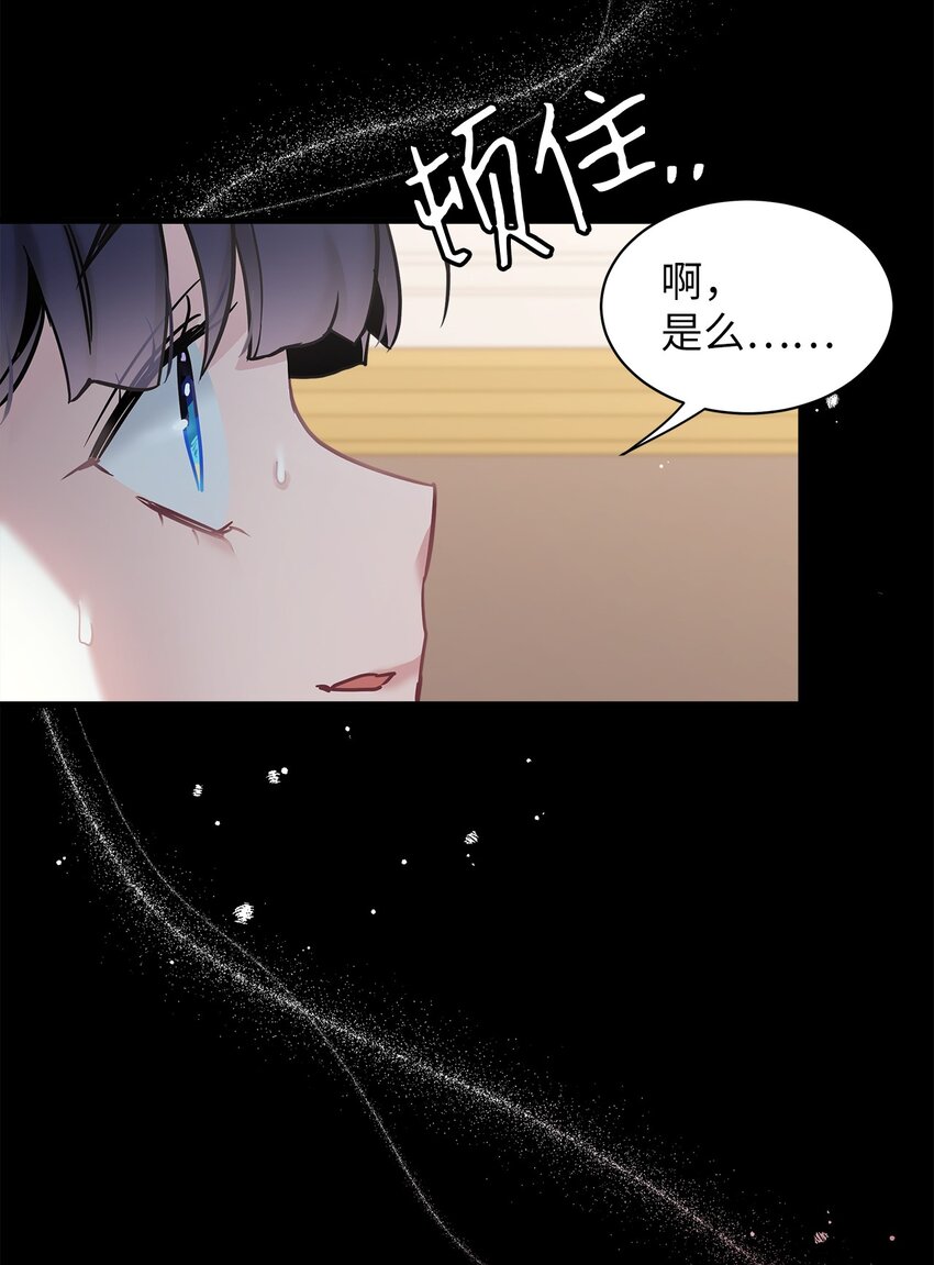 73 救救小公主！43