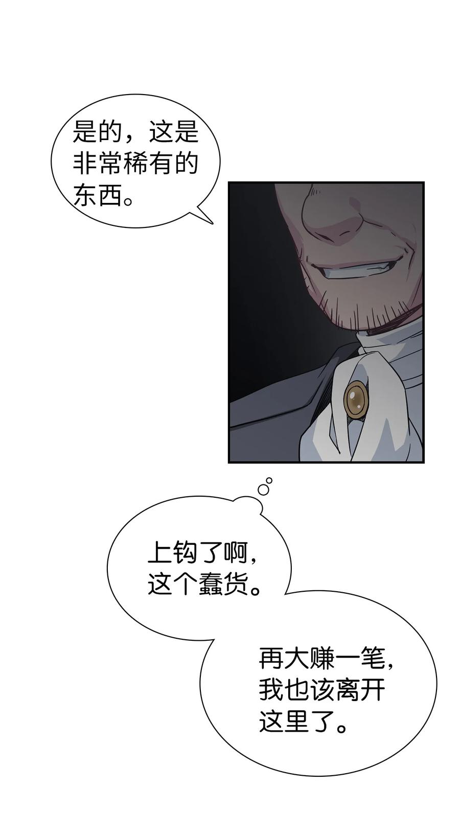 11 魔法的礼服13