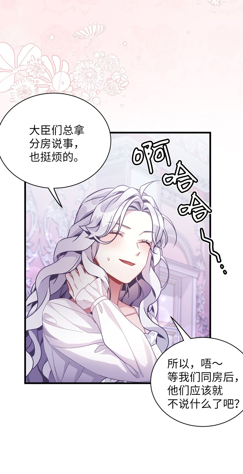 60 联姻的真相61